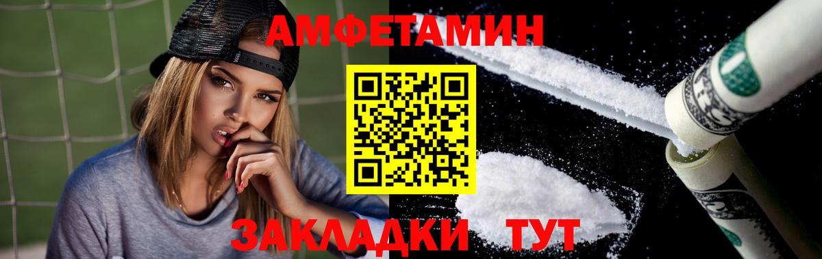 Amphetamine VHQ  Амфетамин  блэк спрут ТОР  Вход с VPN  Мытищи 