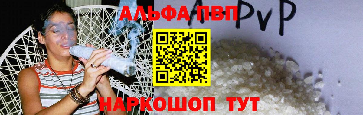 Alpha PVP крисы CK Мытищи