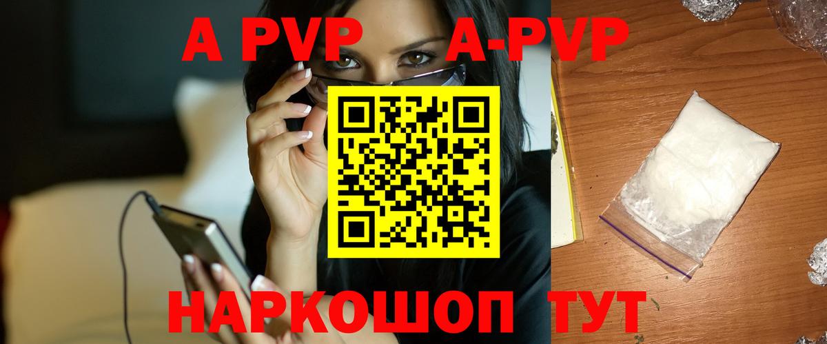 Мытищи  A PVP VHQ  APVP СК  Вход с VPN  Alpha PVP Соль 