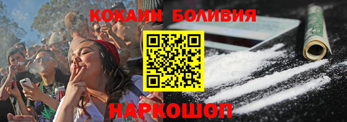 COCAIN Перу  Кокаин Колумбийский  Мытищи  Вход с VPN 