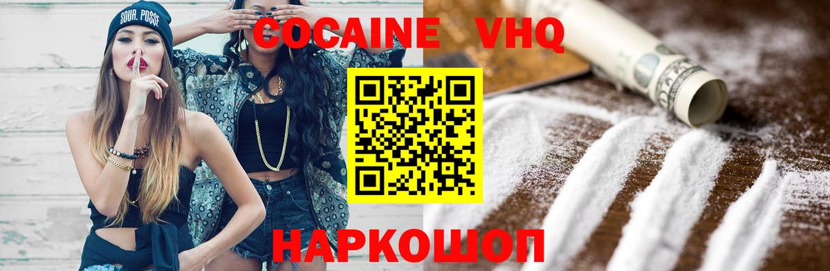КОКАИН 98% Мытищи