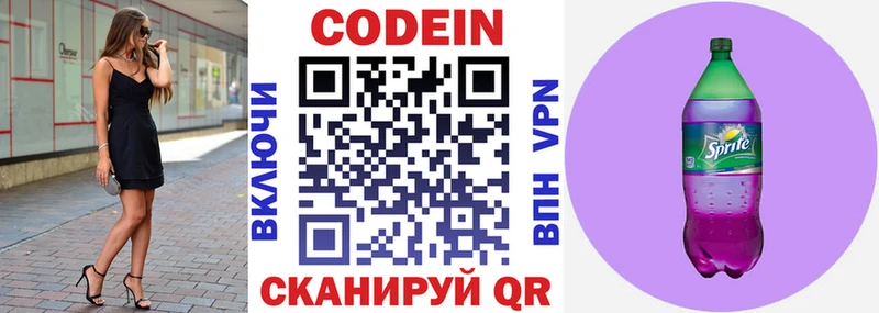 mega tor  Мытищи  Кодеиновый сироп Lean Purple Drank 