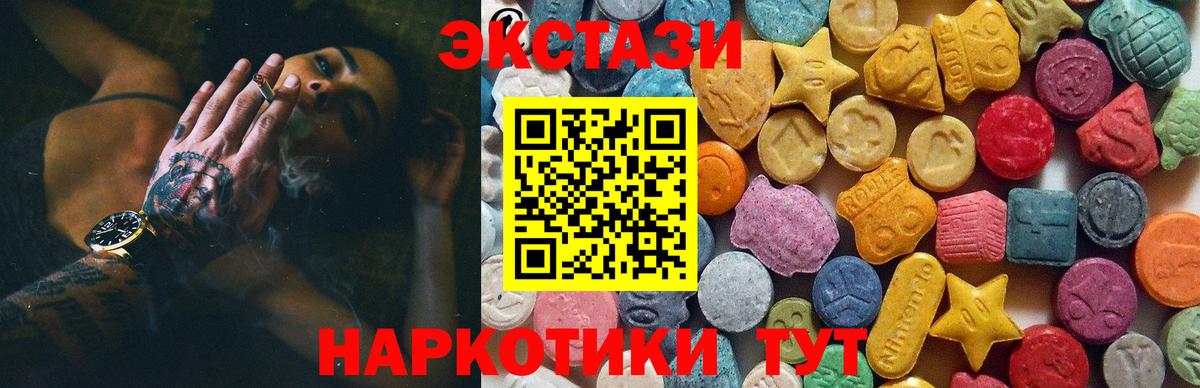 кракен вход  Ecstasy Punisher  Экстази 280мг  Вход с VPN  Мытищи 