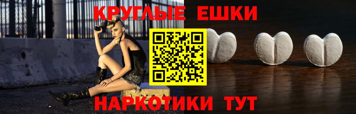 Ecstasy таблы Мытищи