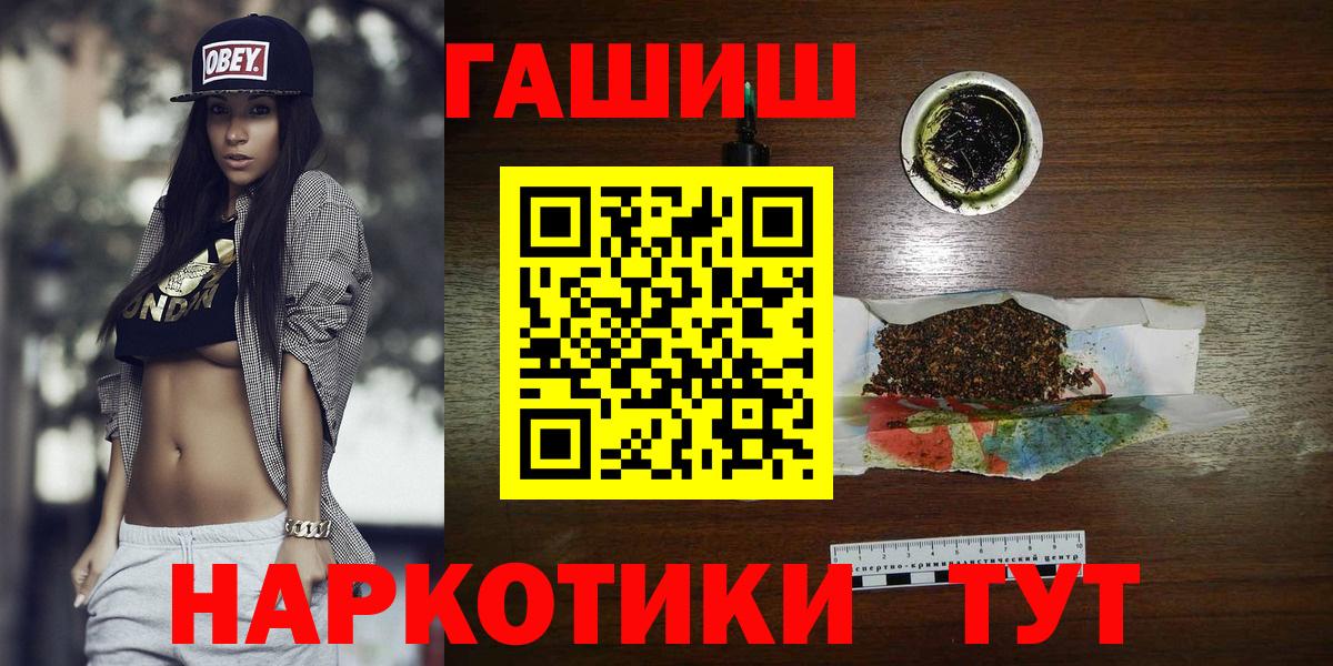 ГАШИШ Cannabis Мытищи