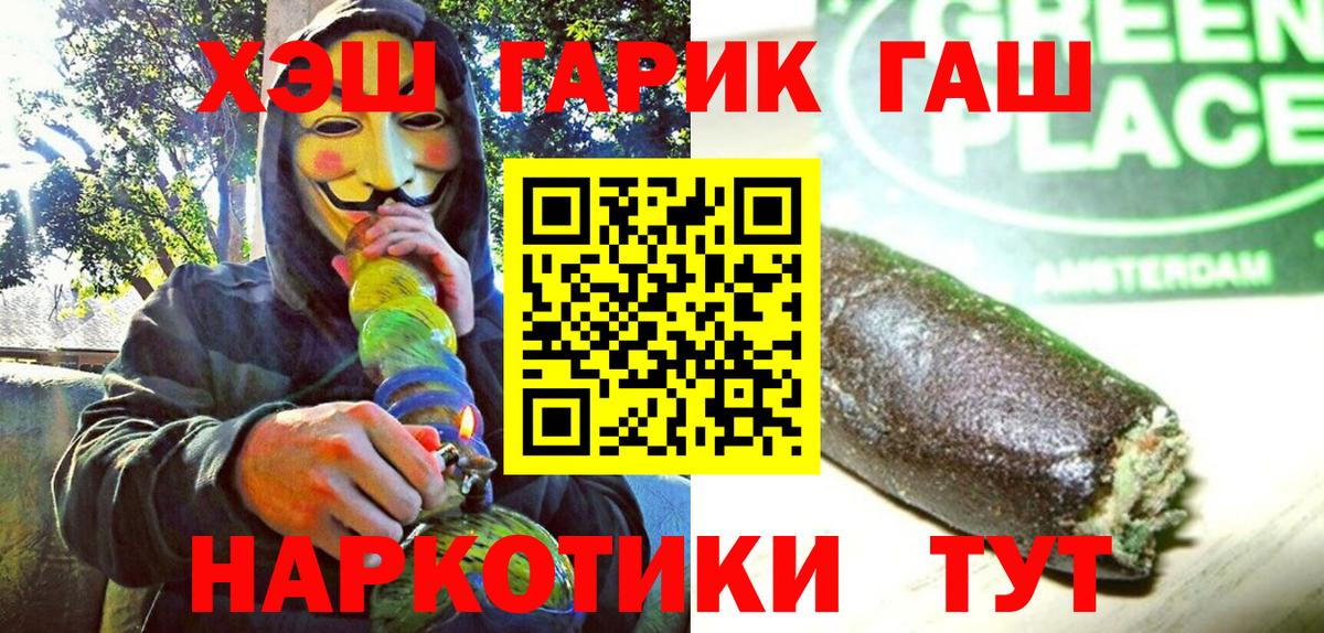 Мытищи  ГАШ Cannabis  Вход с VPN  ГАШ гарик 