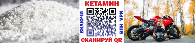 купить наркотик  Мытищи  КЕТАМИН VHQ 