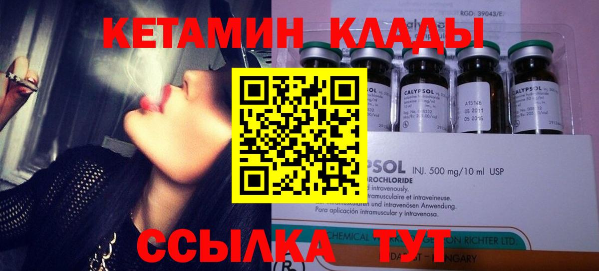 Мытищи  Кетамин ketamine  Вход с VPN  КЕТАМИН VHQ 