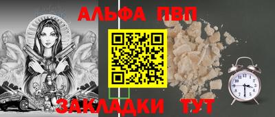 Альфа ПВП Изобильный