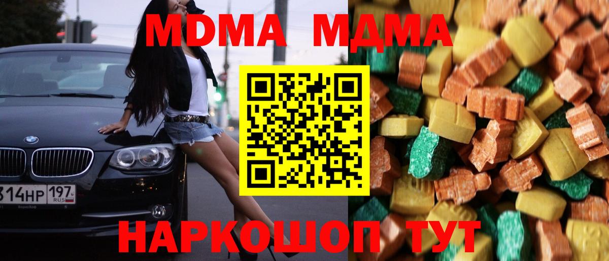 МДМА VHQ  MDMA  MDMA VHQ  Мытищи  Вход с VPN 