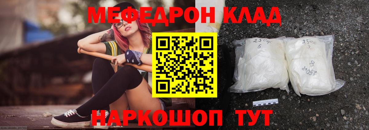 МЕФ VHQ  Мефедрон 4 MMC  Мытищи  Вход с VPN 