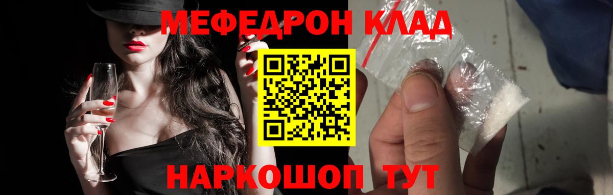 Мефедрон Мытищи